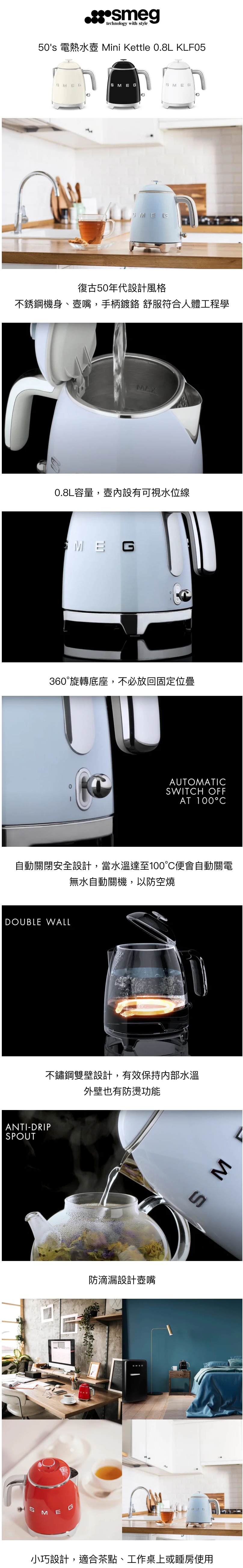 Smeg KLF05 迷你電水壺