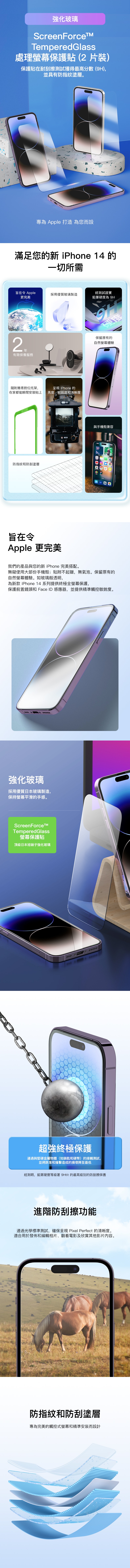 BELKIN 貝爾金 SCREENFORCE™ 鋼化玻璃螢幕保護貼 2張套裝 (iPhone 14)