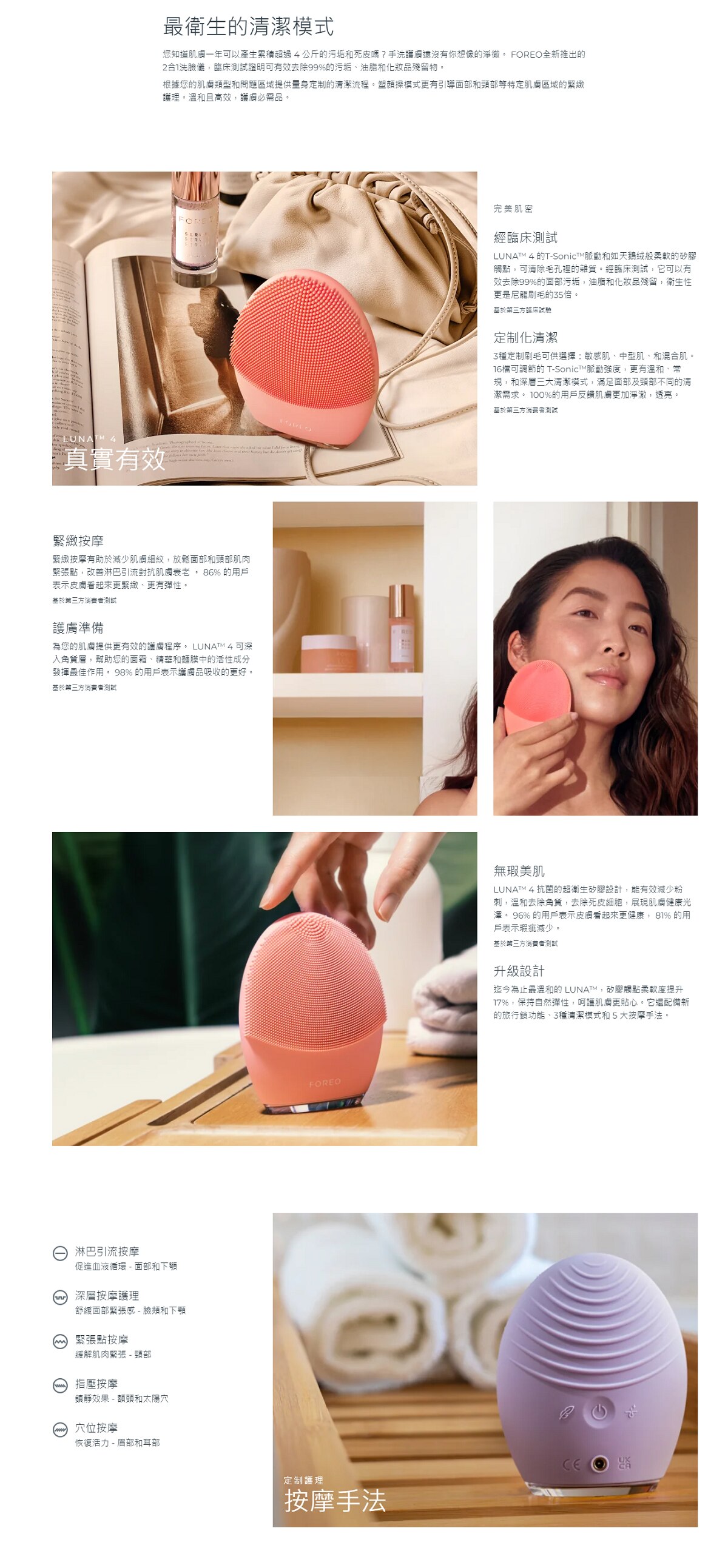 FOREO LUNA 4凈透舒緩潔面儀 (敏感肌)