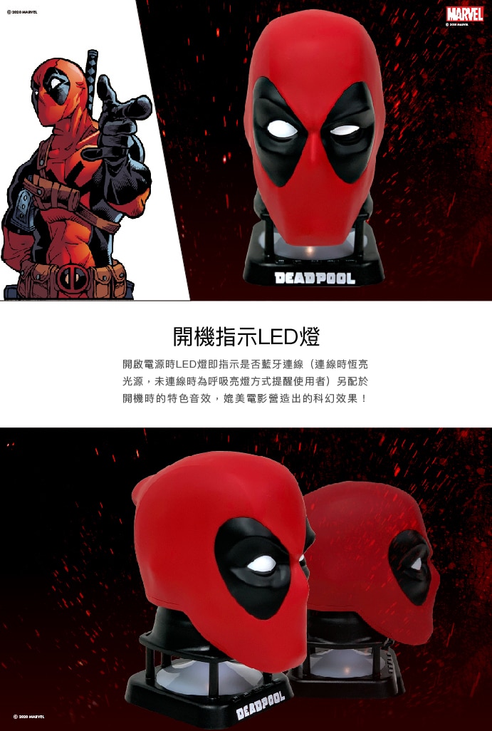 Camino Marvel - Mini Bluetooth Speaker【死侍 Deadpool】