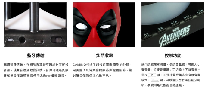 Camino Marvel - Mini Bluetooth Speaker【死侍 Deadpool】