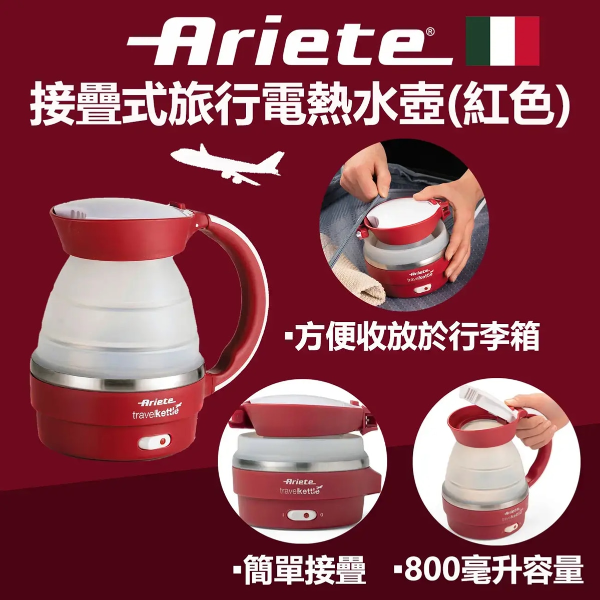 Ariete 2862 Travel Kettle