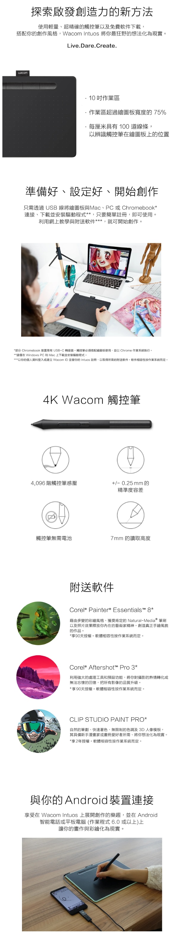 WACOM CTL-6100/K0-C Intuos M size 數位繪圖板