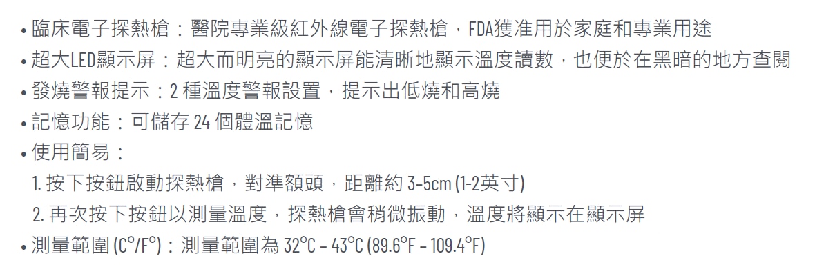 CONAIR 專業電子探熱槍 ITH91