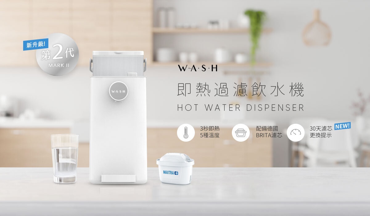 WASH WD3625W 即熱過濾飲水機 - 第二代