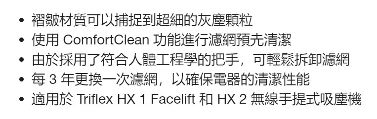 Miele HX2FILTER HX-FSF 2 微塵過濾網