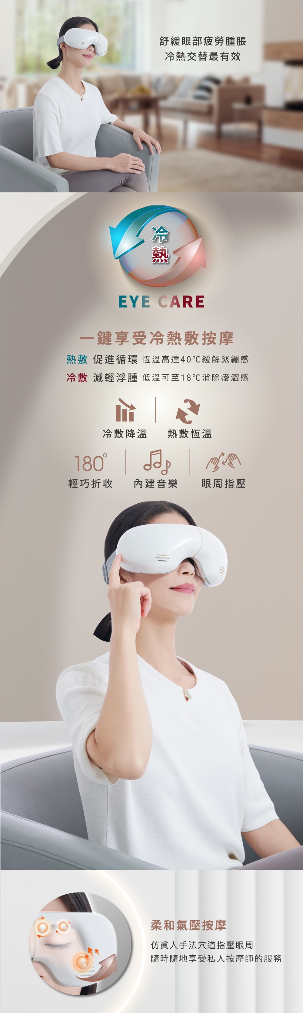 TOKUYO EYE MASSAGER