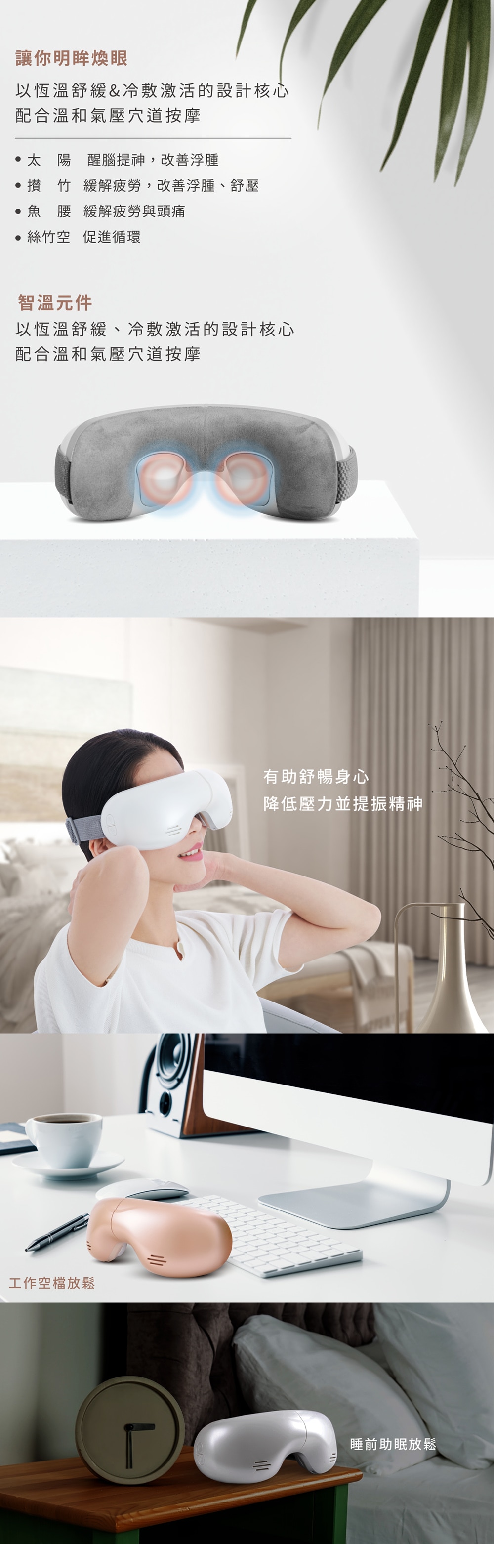 TOKUYO EYE MASSAGER