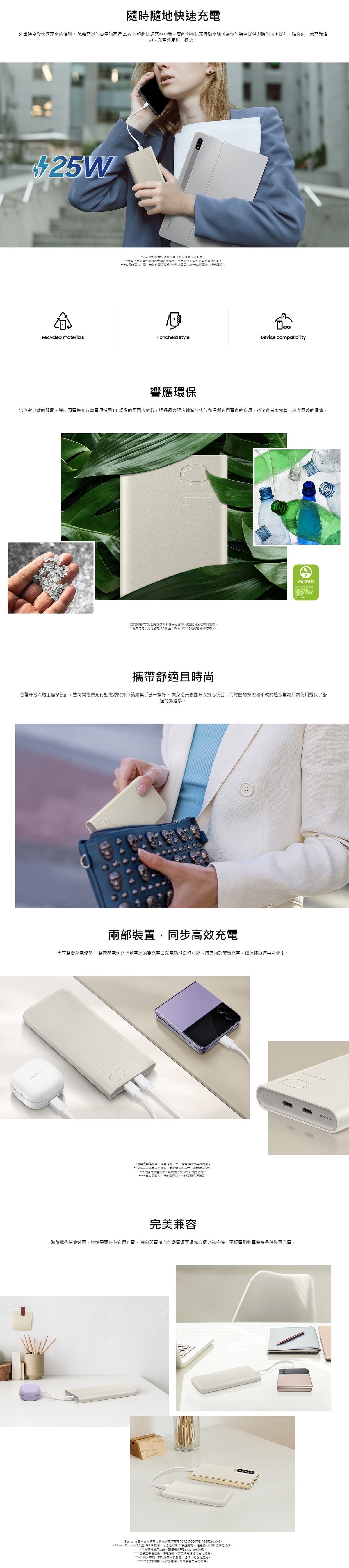 SAMSUNG 三星電子 P3400 10,000mAh 移動電源