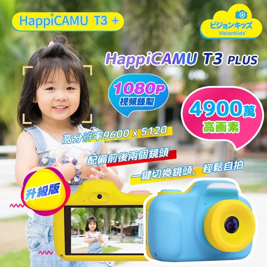 VisionKids HappiCAMU T3+ Wifi 兒童相機