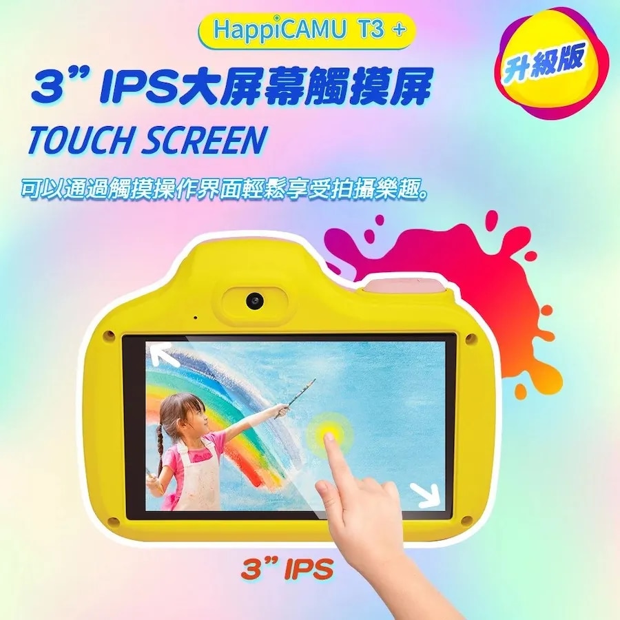 VisionKids HappiCAMU T3+ Wifi 兒童相機