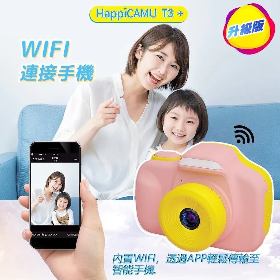 VisionKids HappiCAMU T3+ Wifi 兒童相機