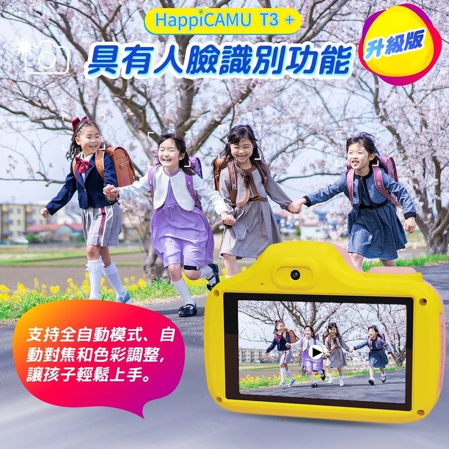 VisionKids HappiCAMU T3+ Wifi 兒童相機