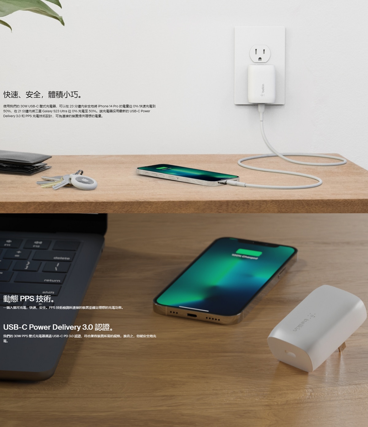 BELKIN 貝爾金 BOOST↑CHARGE™ USB-C® PD 3.0 PPS 30W 家用式充電器