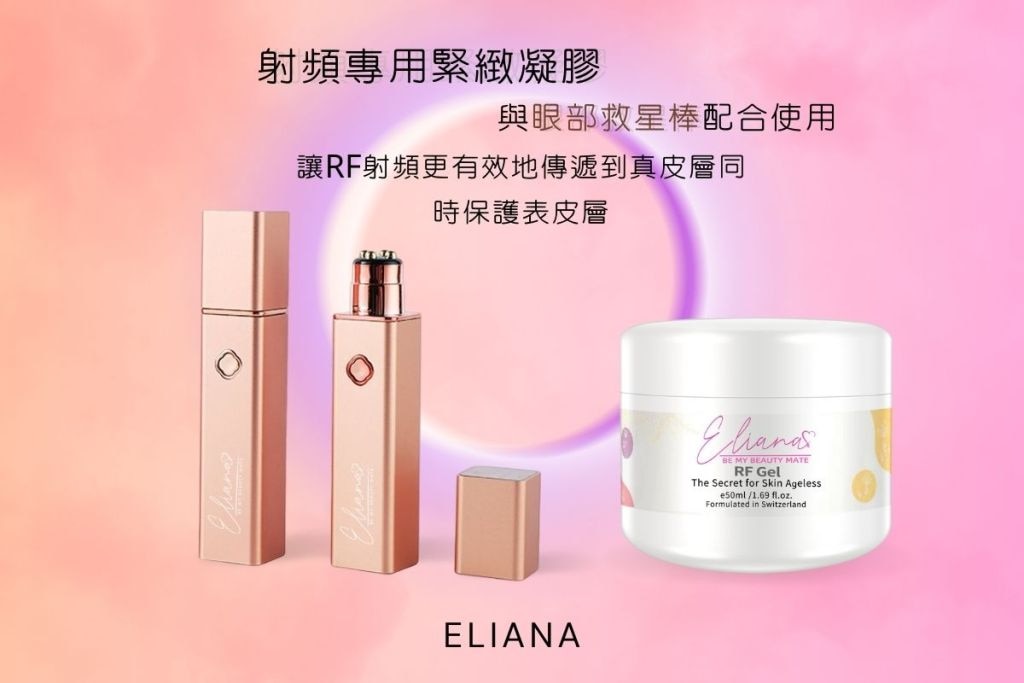 Eliana 眼部救星棒套裝 - 粉嫩桃