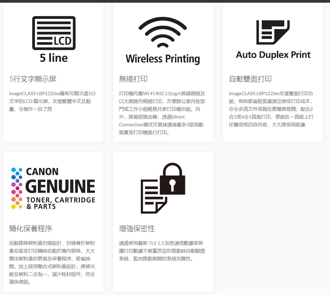 CANON 佳能 imageCLASS LBP121dn 雷射打印機