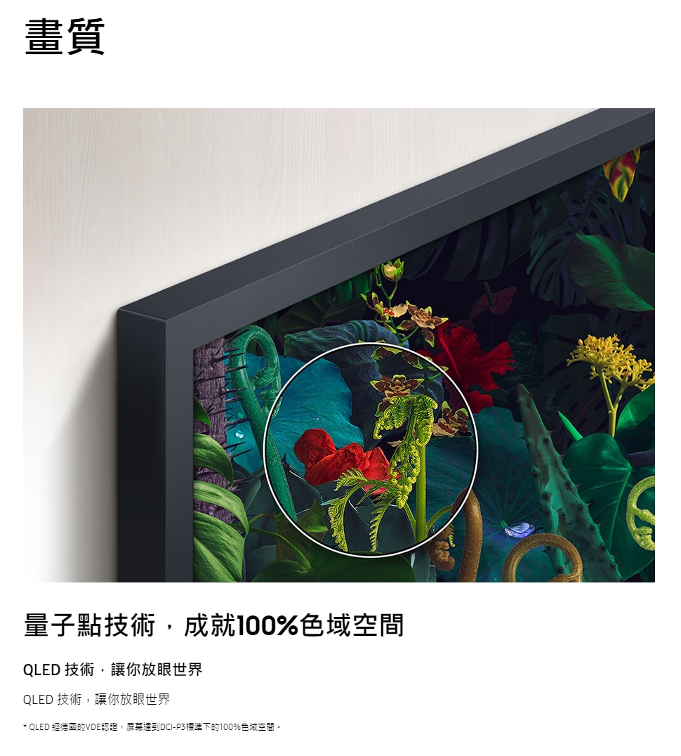 SAMSUNG 三星電子 The Frame LS03C LED 液晶體電視