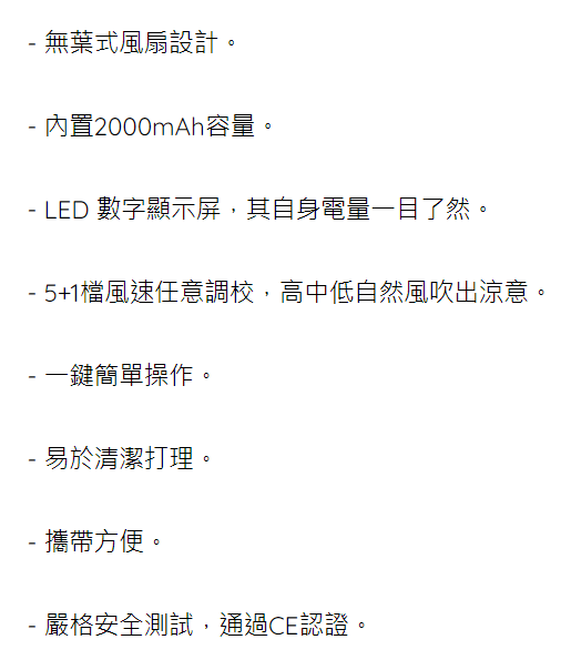 inno3C 創品 i-DF2 座檯式無葉風扇