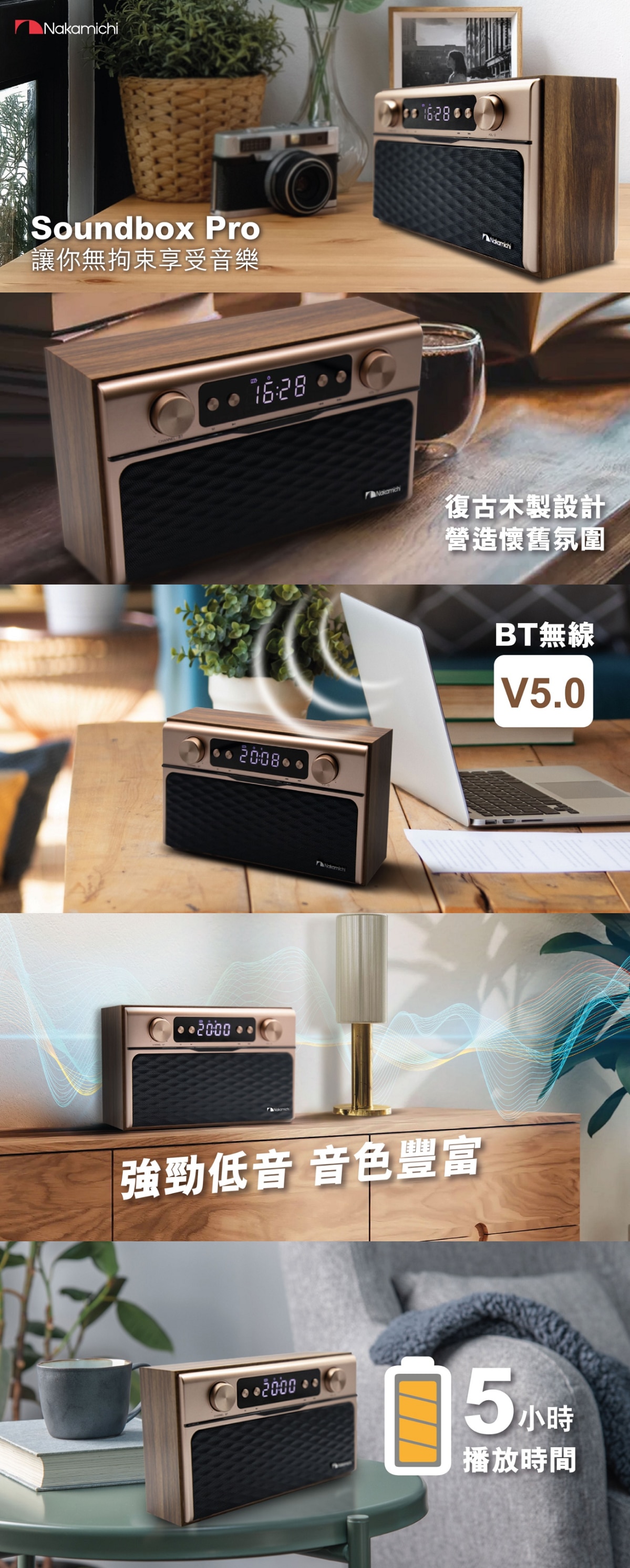 NAKAMICHI 中道 SOUNDBOX PRO 藍芽喇叭