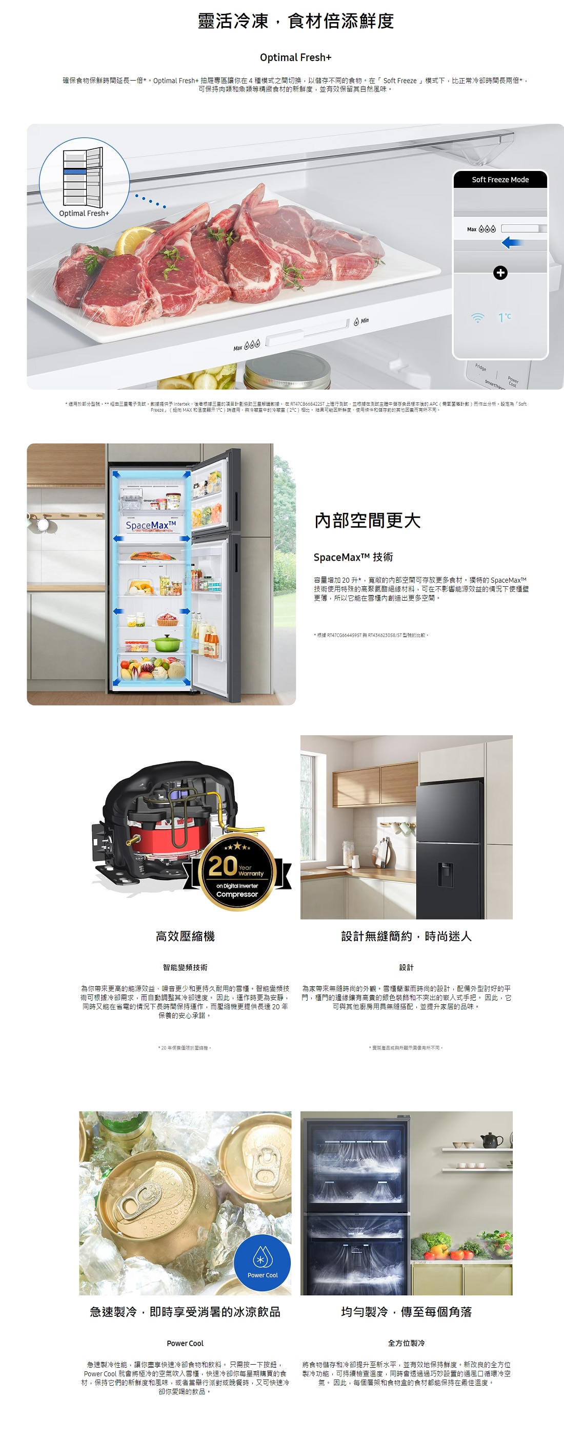 SAMSUNG 三星電子 RT31CG5420S9 301L 上置式雙門雪櫃