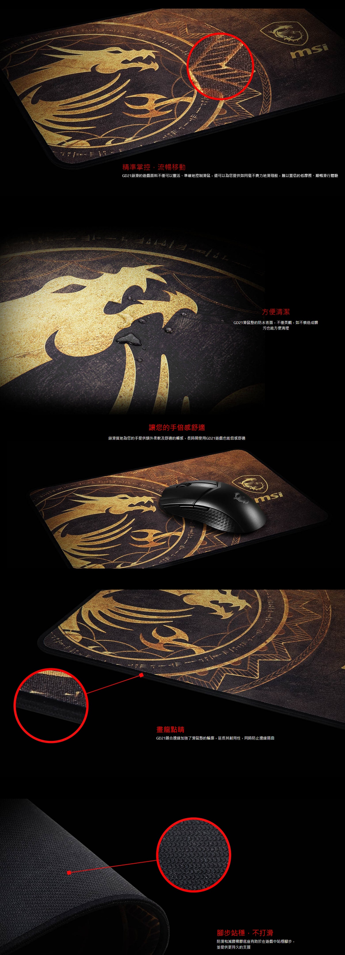 MSI Agility GD21 Drago Tiamat Gaming Mouse Pad