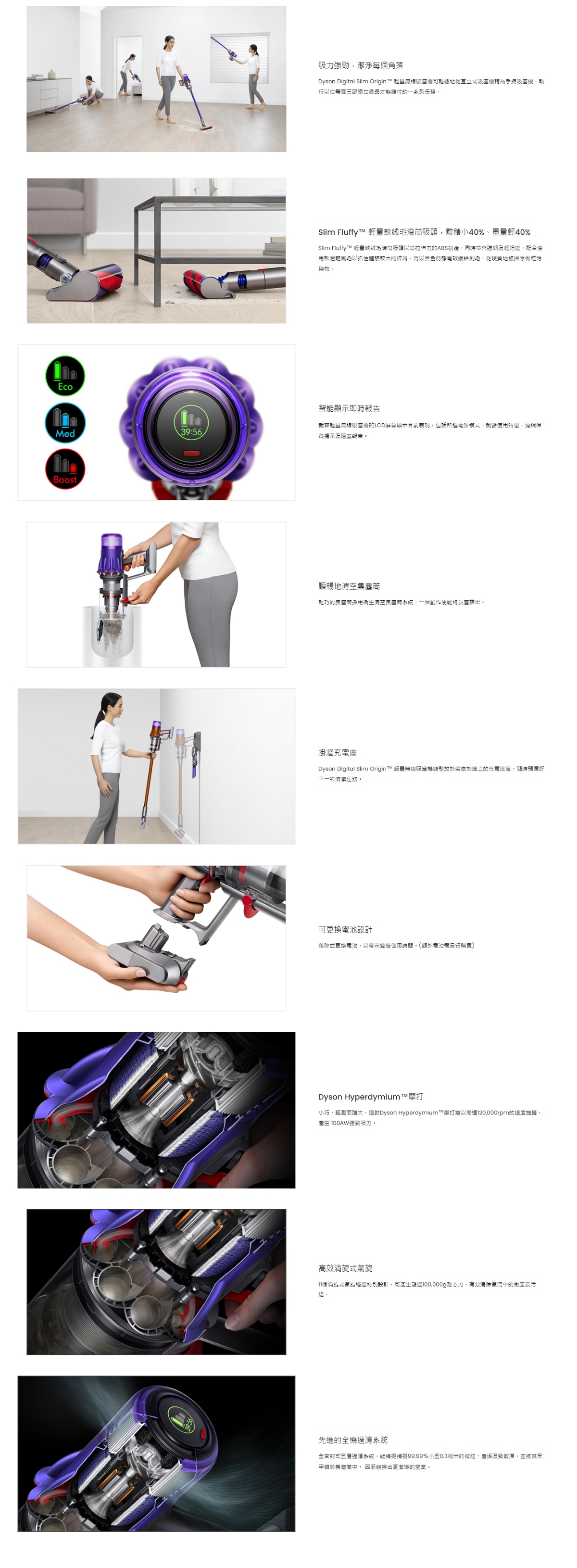 DYSON Digital Slim Origin vacuum