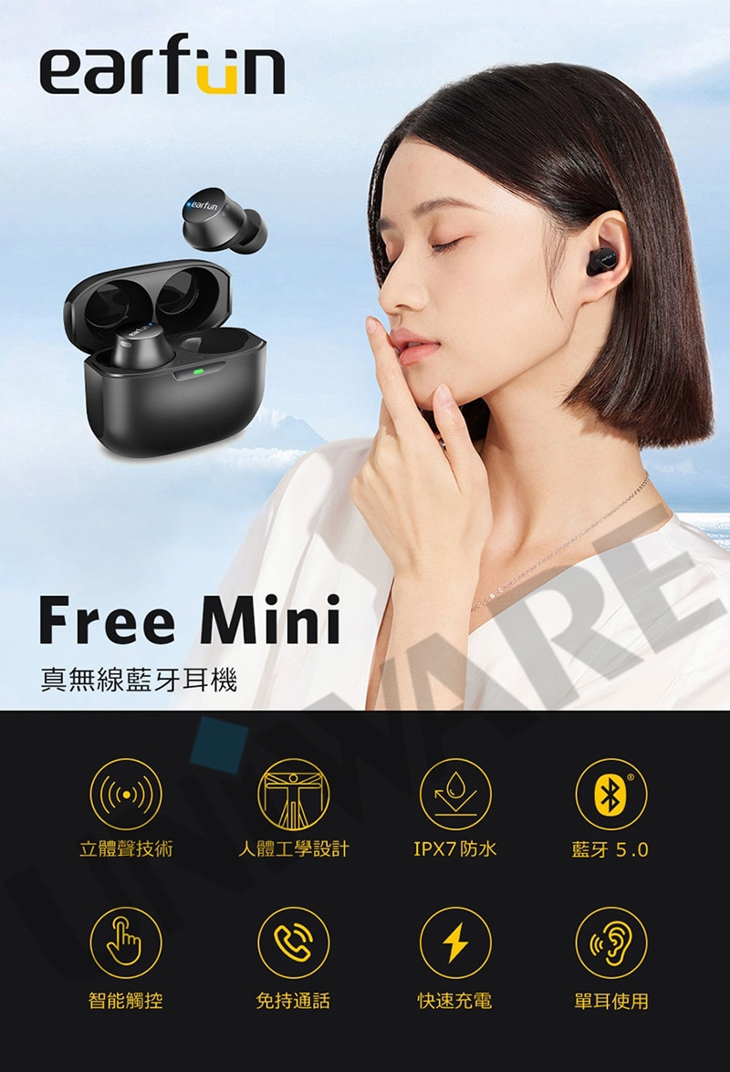 Earfun Free Mini 耳機