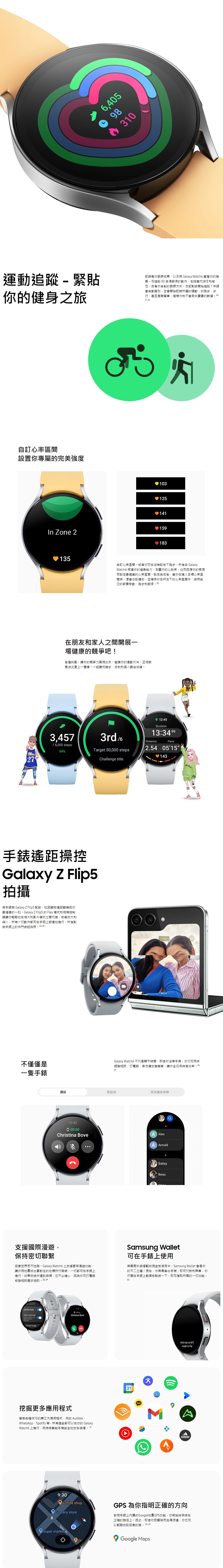 SAMSUNG 三星電子 Galaxy Watch6 40mm (LTE) 智能手錶