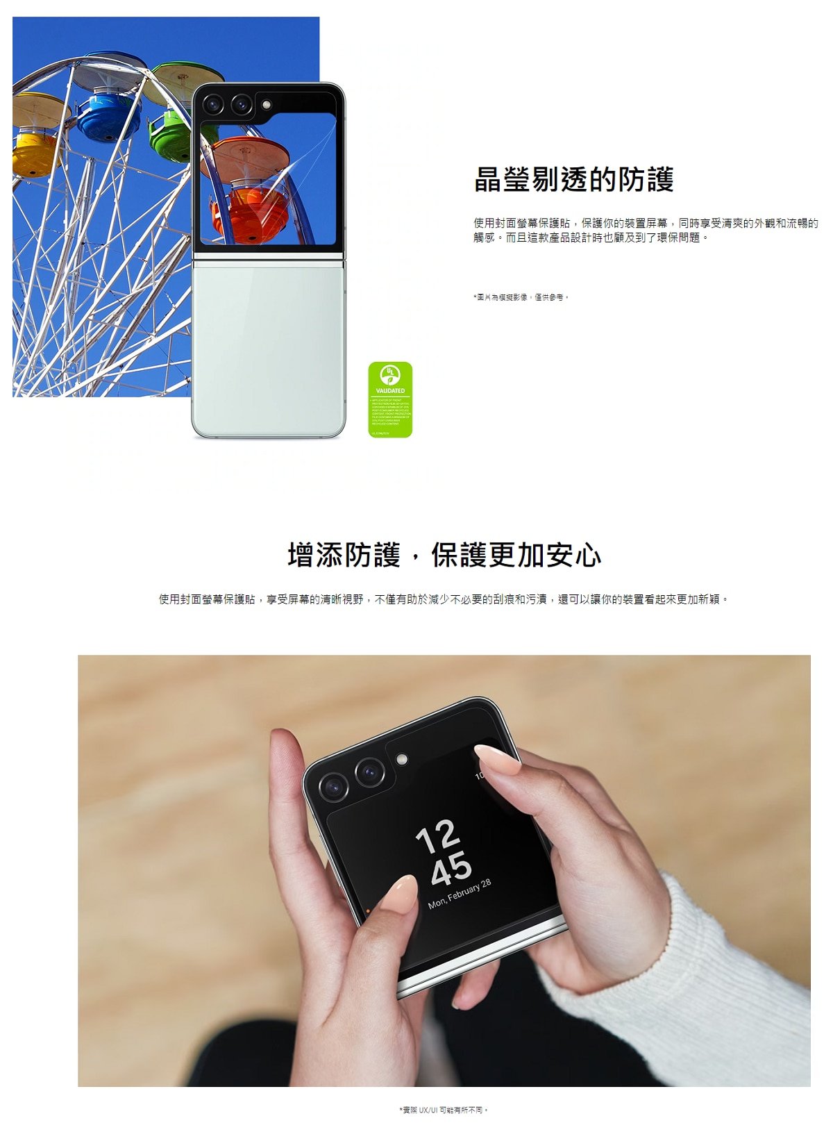 SAMSUNG 三星電子 Galaxy Z Flip5 封面螢幕保護 屏幕保護膜