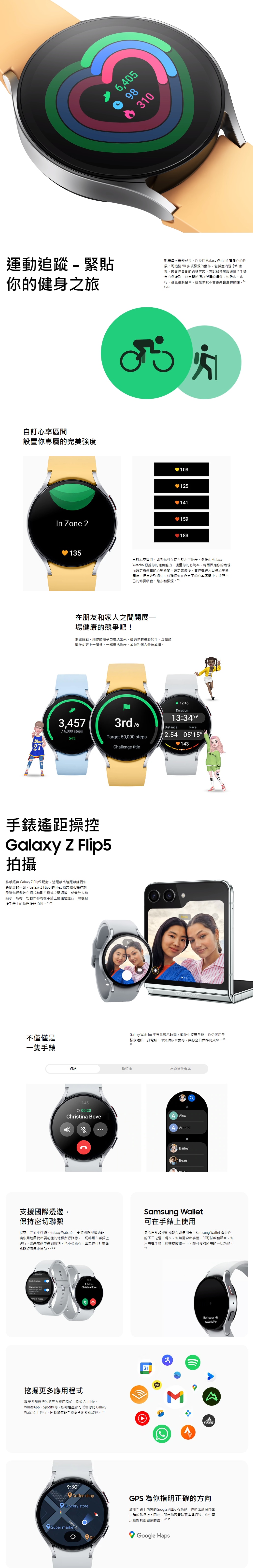 SAMSUNG 三星電子 Galaxy Watch6 Classic 43mm (藍牙) 智能手錶