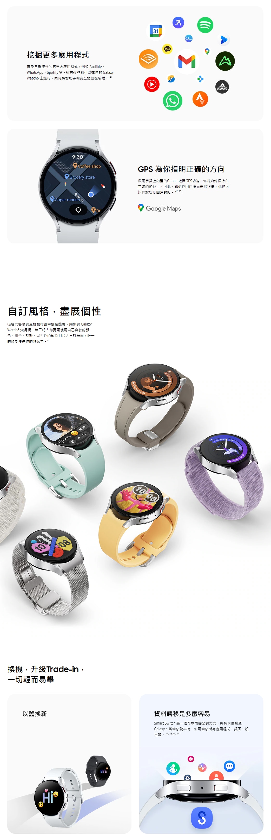 SAMSUNG 三星電子 Galaxy Watch6 44mm (LTE) 智能手錶