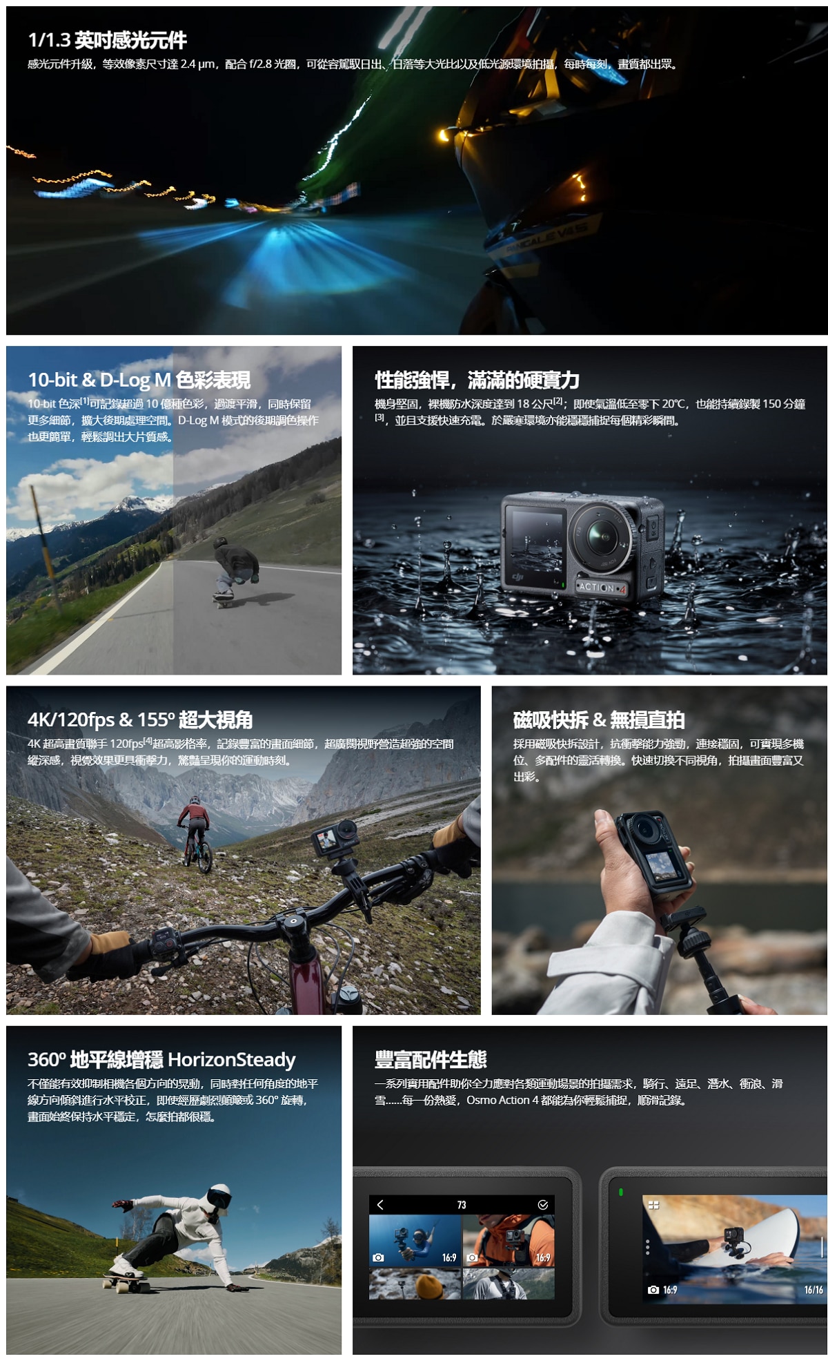 DJI 大疆 Osmo Action 4