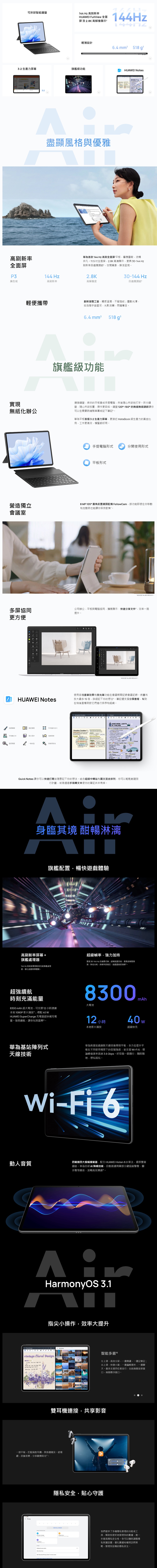 HUAWEI 華為 MatePad Air 平板電腦