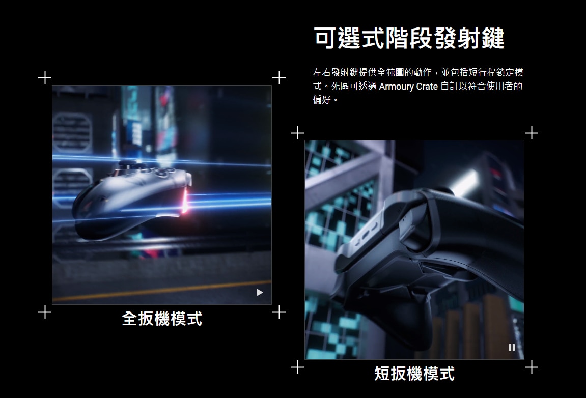 ASUS 華碩 ROG Raikiri Pro 遊戲手掣