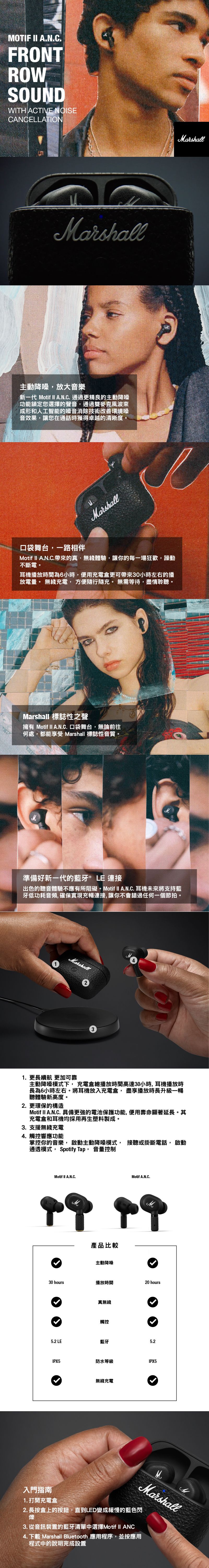 Marshall 馬歇爾 Motif II ANC 耳機