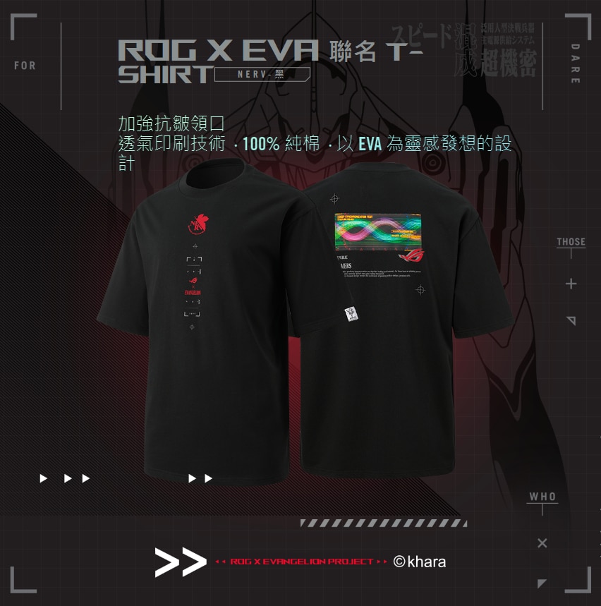 ASUS 華碩 ROG X EVA 聯名限定版 T-Shirt (NERV-黑, 中碼)