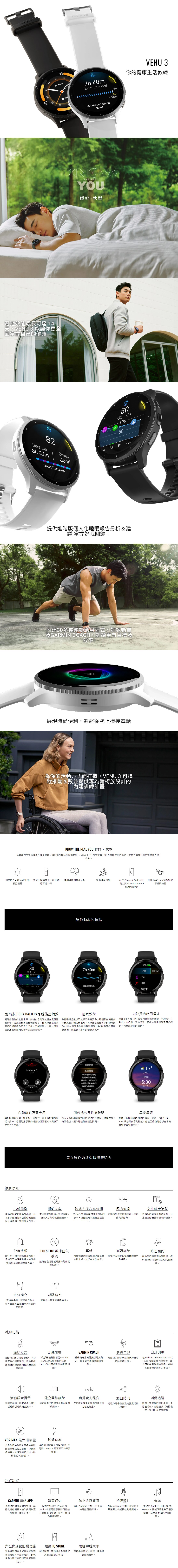 Garmin Venu 3s 智能手錶