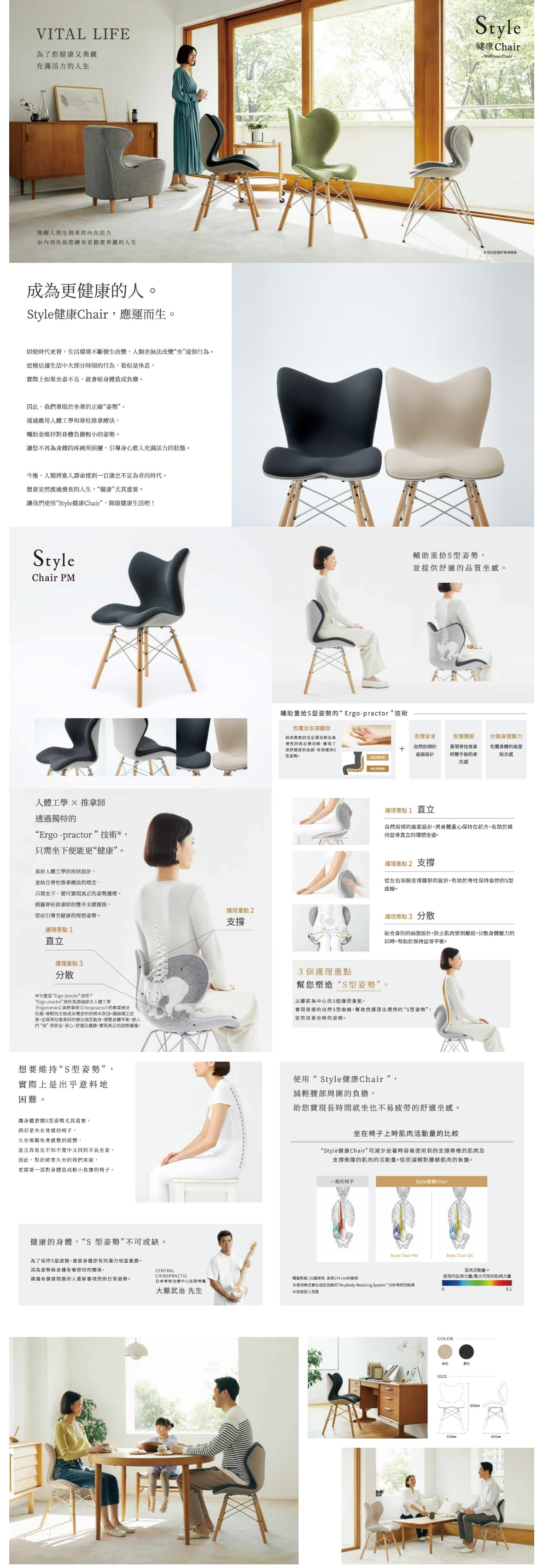 Style Chair PM