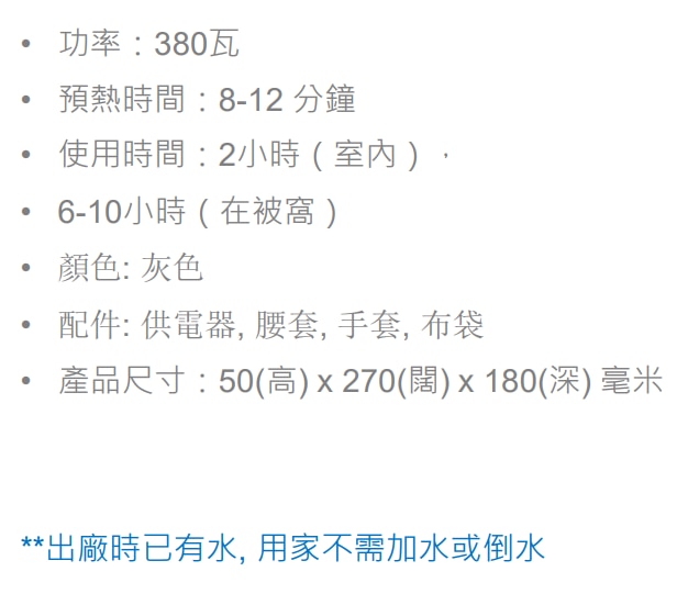 GEMINI GWBWH12GR 電暖水袋套裝