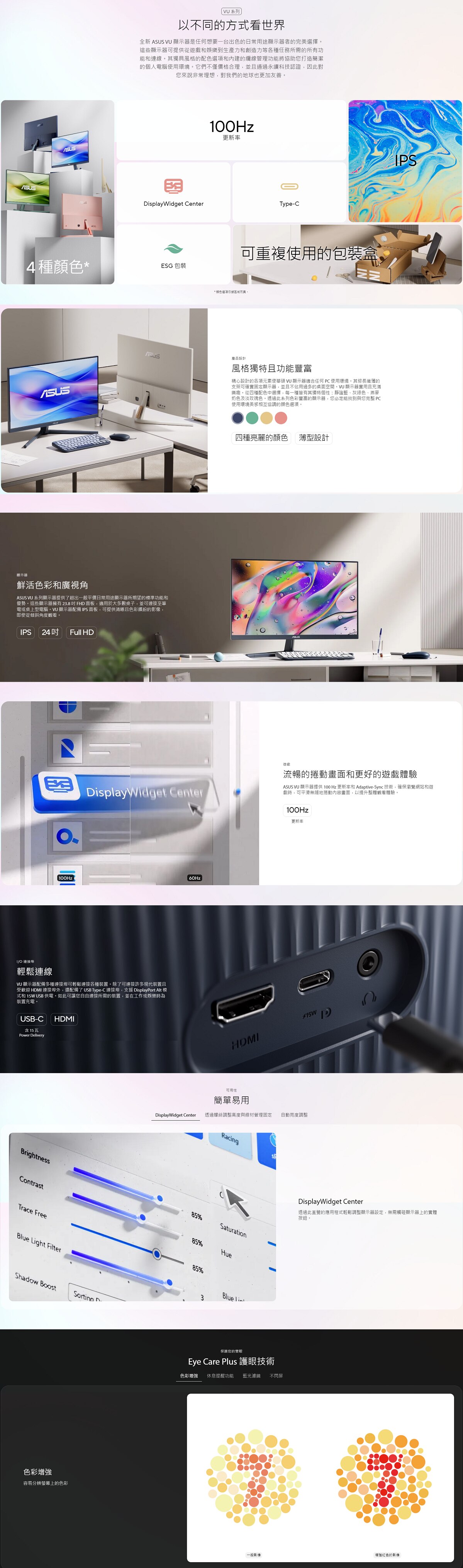 ASUS 華碩 VU249CFE-B 23.8