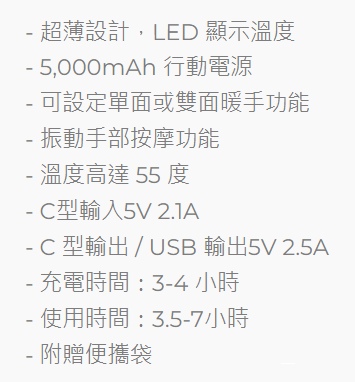 DOMA PW-305 多功能充電暖手寶