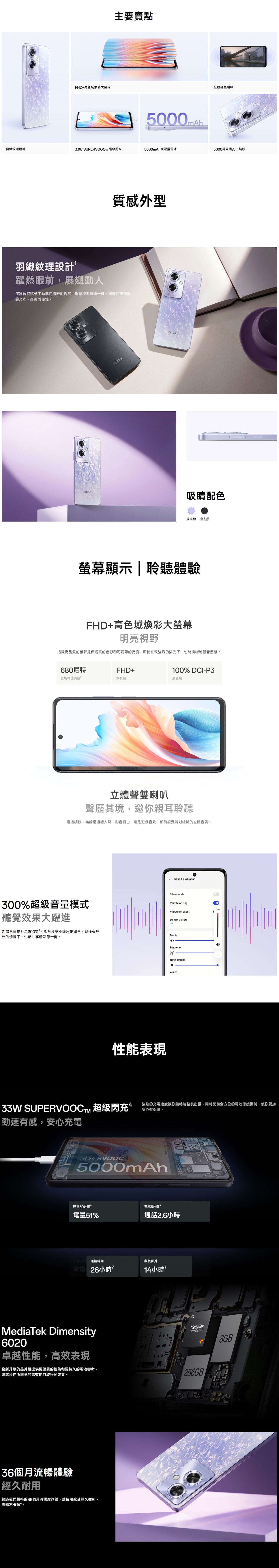 OPPO 歐珀 A79 智能手機