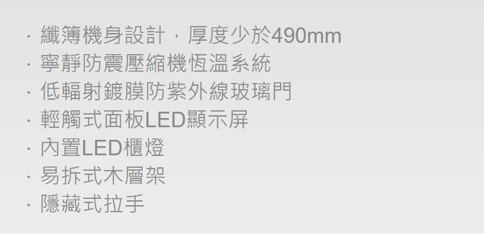 VIVANT VIVANT VSF51MCE 51 瓶 壓縮機恆溫系統酒櫃 酒櫃
