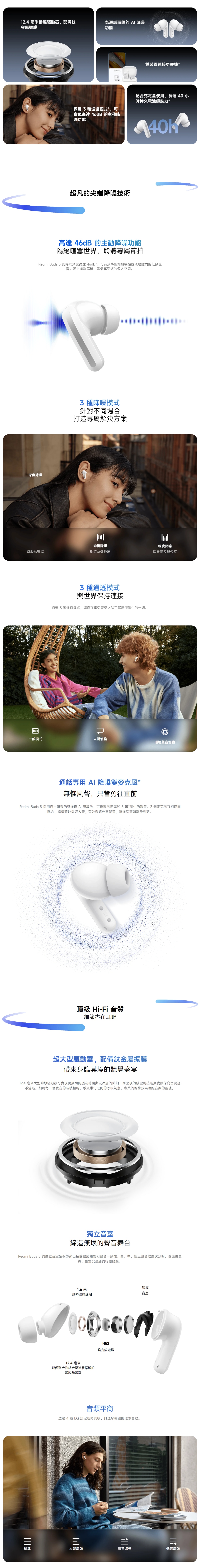 Redmi 紅米 Buds 5 無線耳機