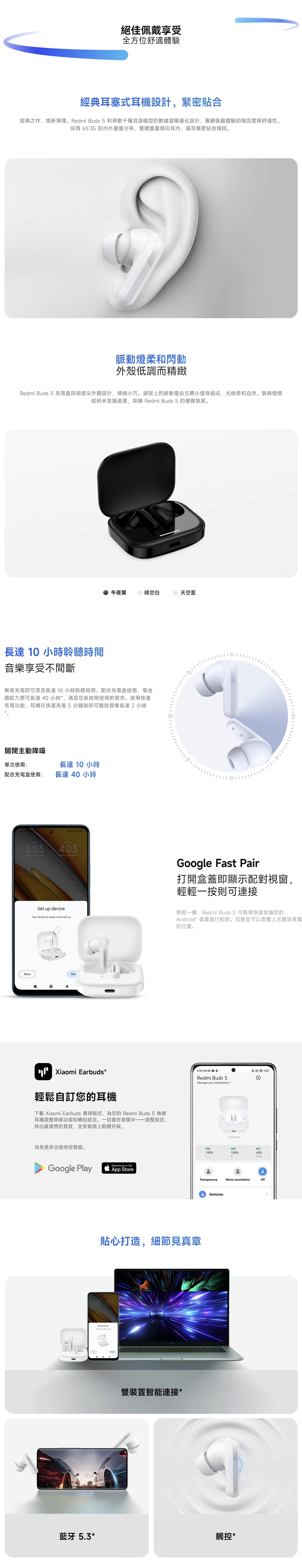 Redmi 紅米 Buds 5 無線耳機