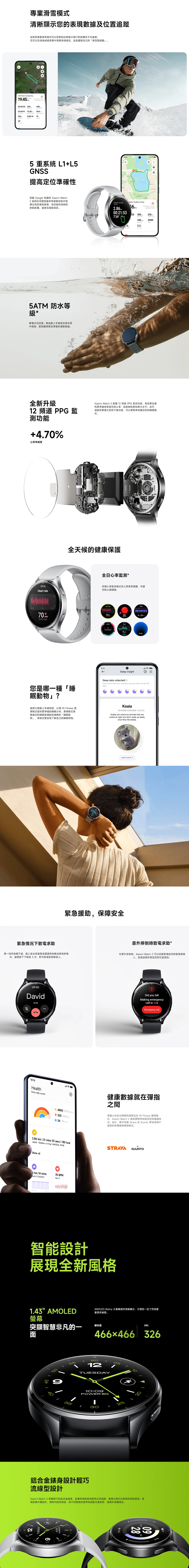 Mi 小米 Watch 2 智能手錶