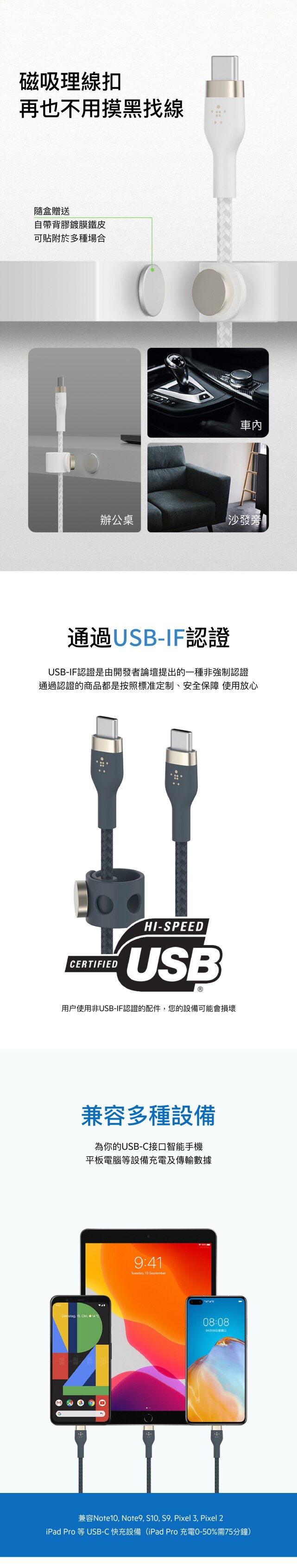 BELKIN 貝爾金 BOOST↑CHARGE™ PRO Flex USB-C 至 USB-C 連接線