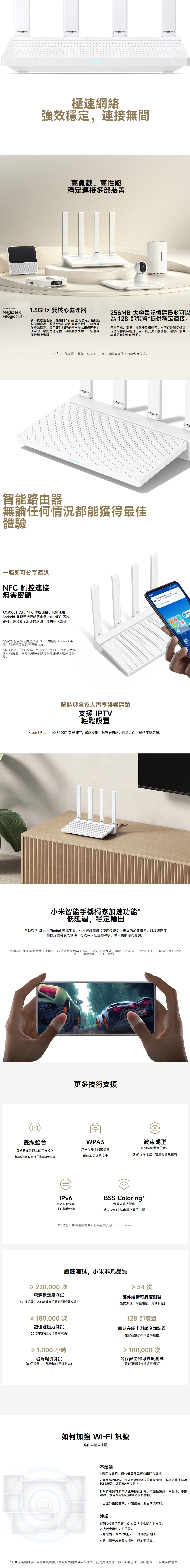 Xiaomi 小米 AX3000T WiFi 6 路由器