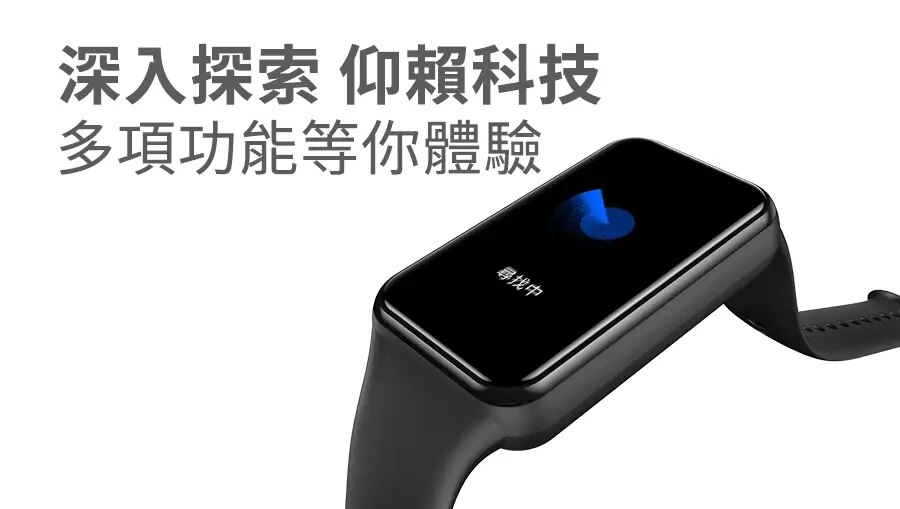 Amazfit Band 7 智能穿戴