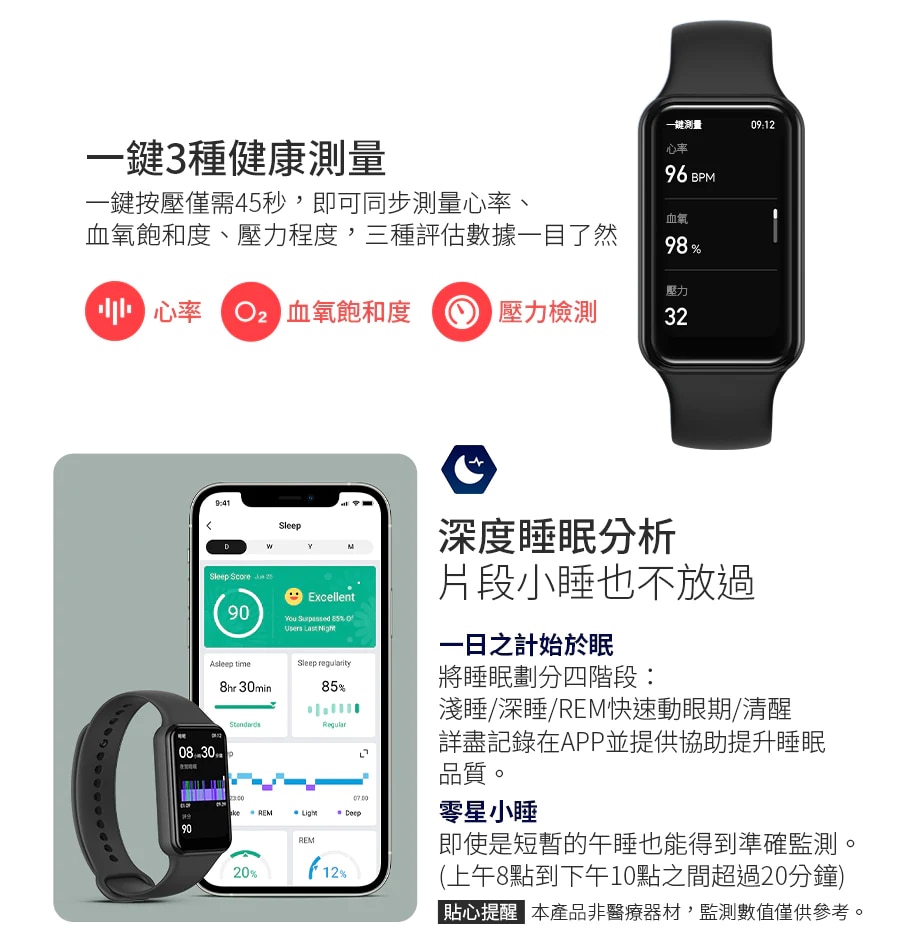 Amazfit Band 7 智能穿戴